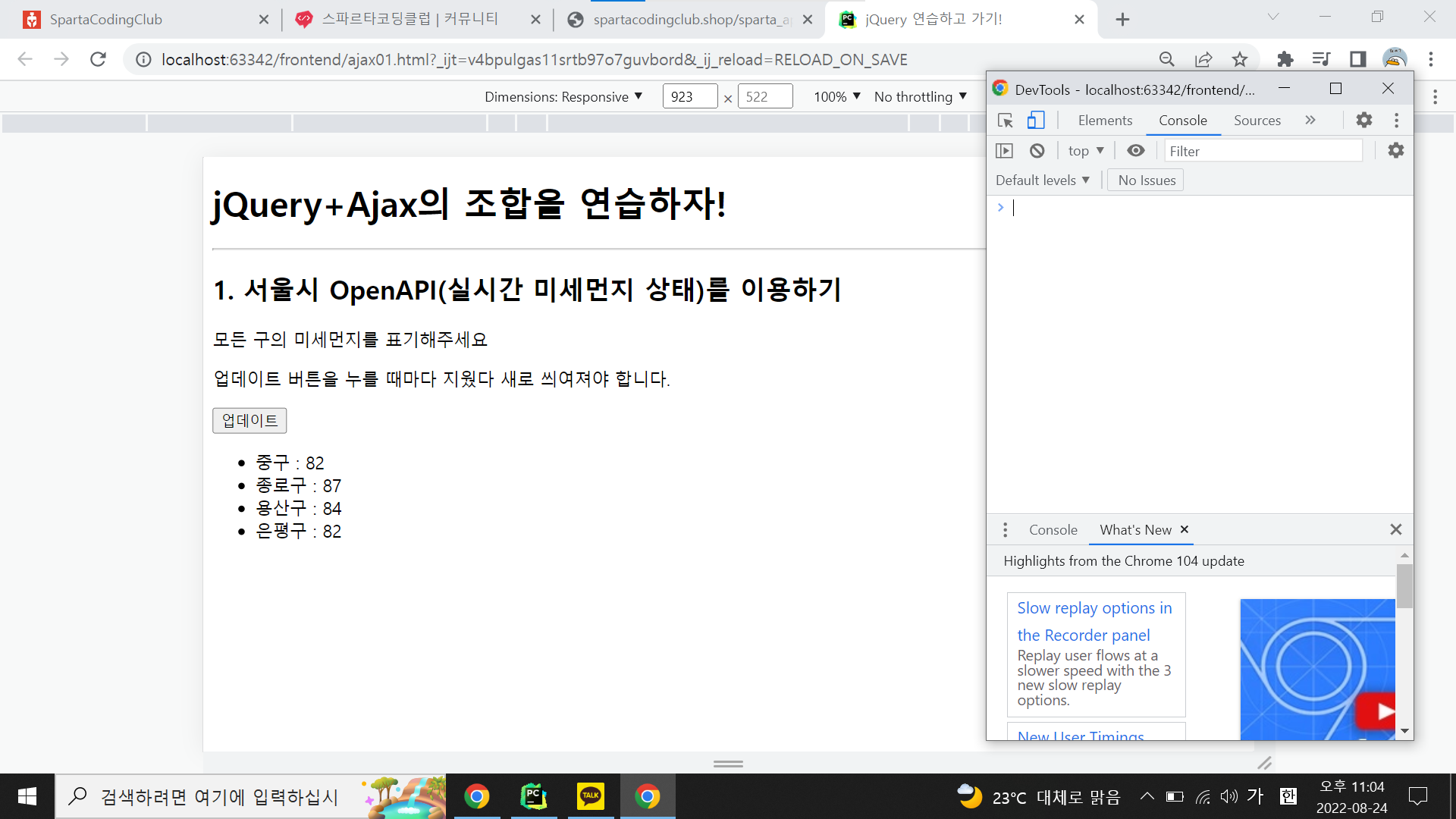 스파르타 즉문즉답