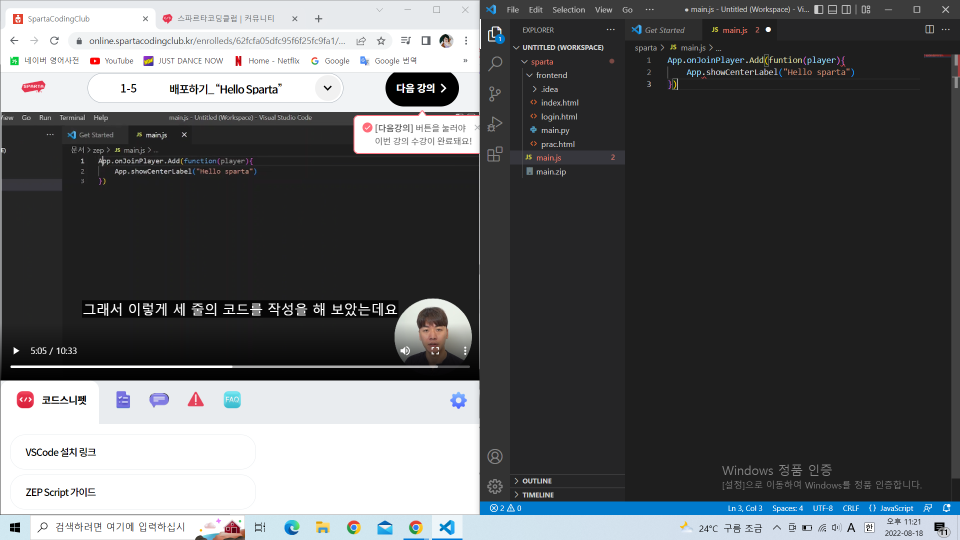 스파르타 즉문즉답