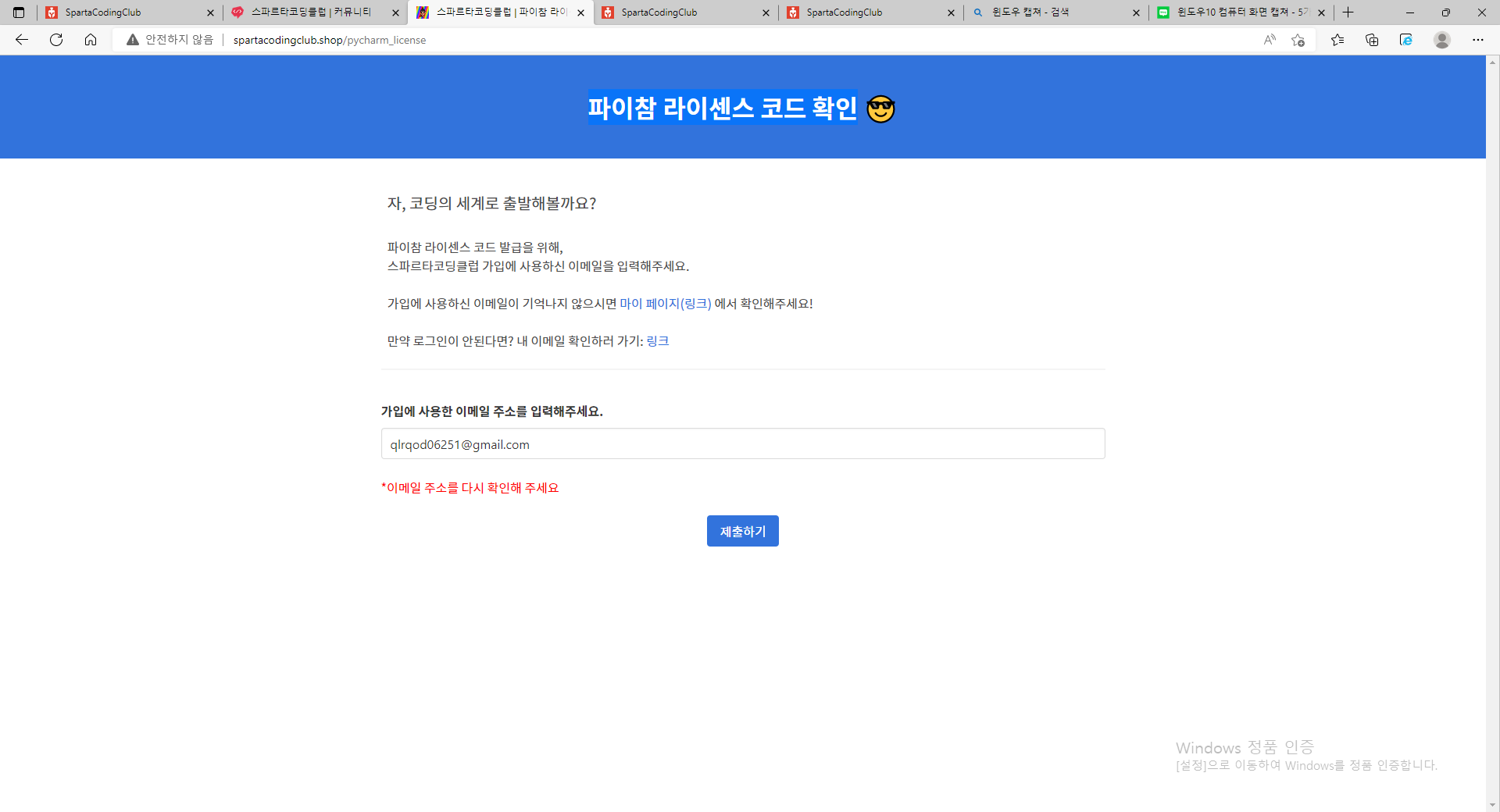 스파르타 즉문즉답