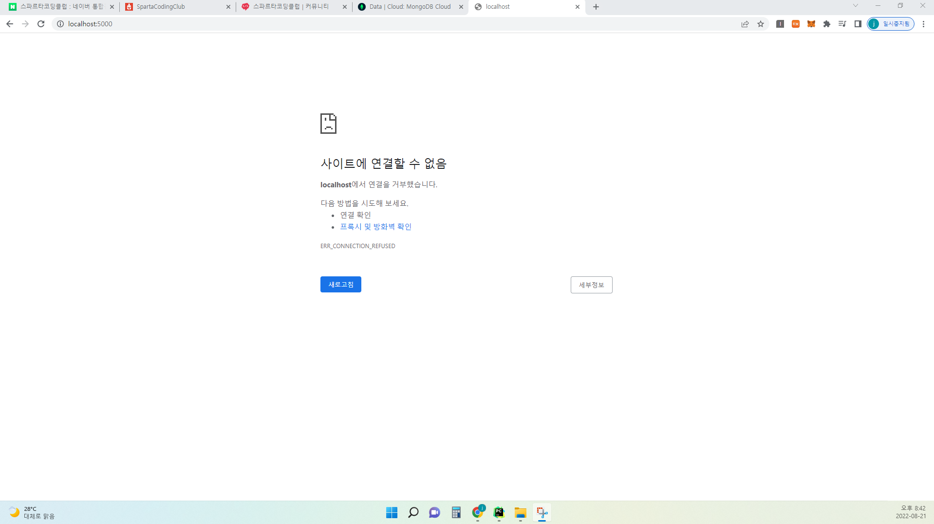 스파르타 즉문즉답