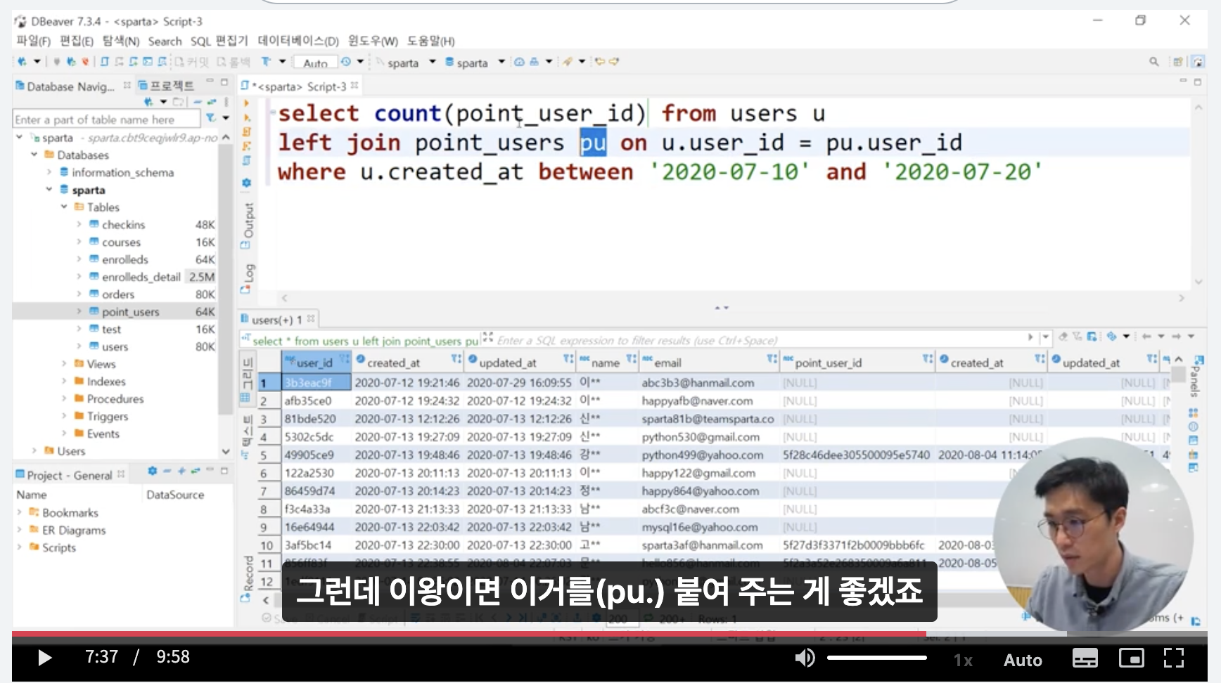 스파르타 즉문즉답