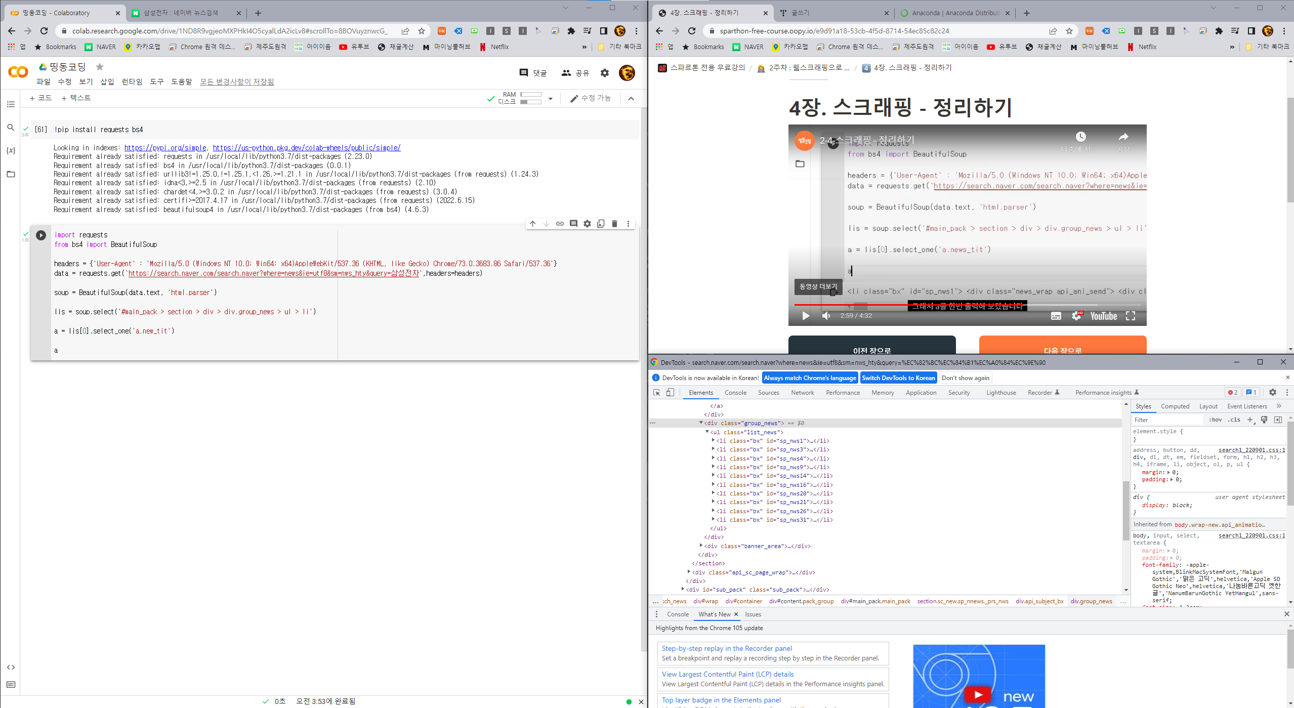 스파르타 즉문즉답