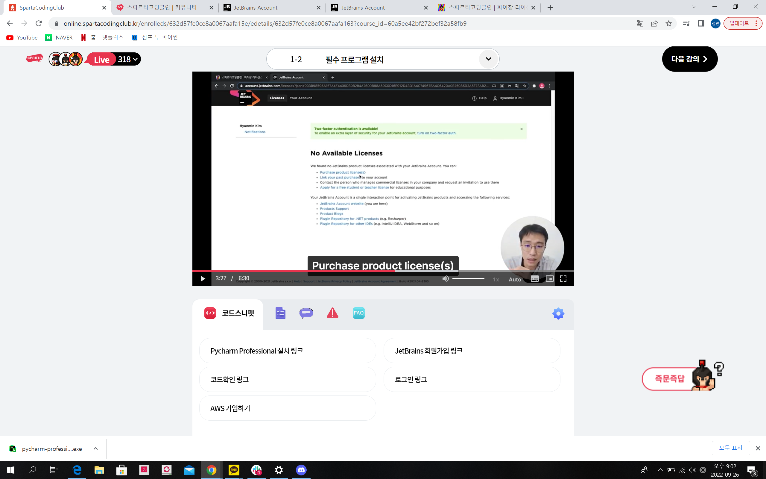 스파르타 즉문즉답