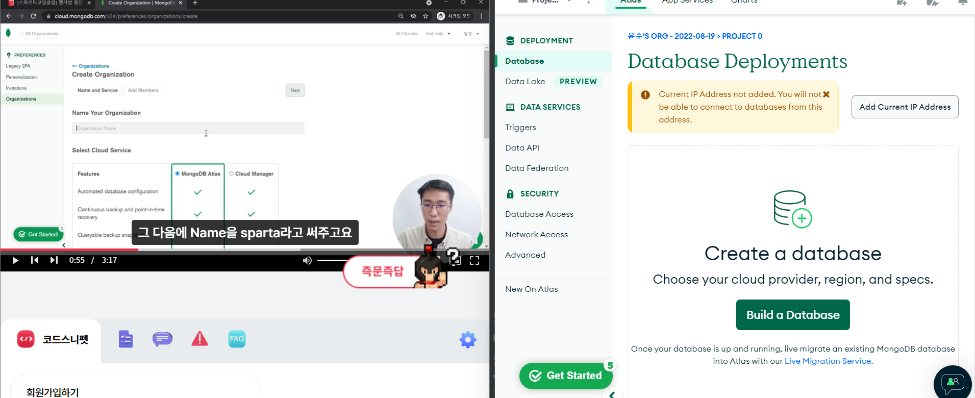 스파르타 즉문즉답