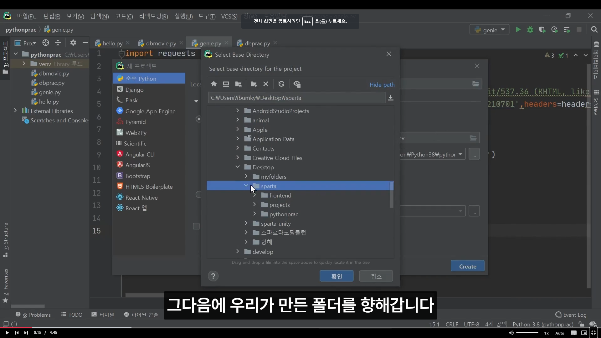 스파르타 즉문즉답