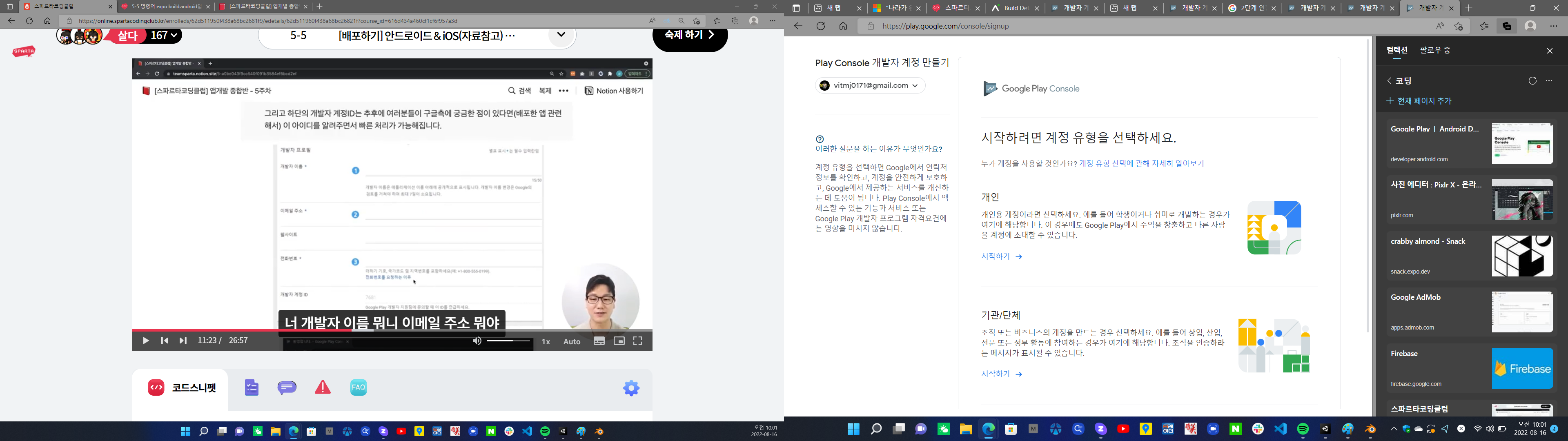 스파르타 즉문즉답