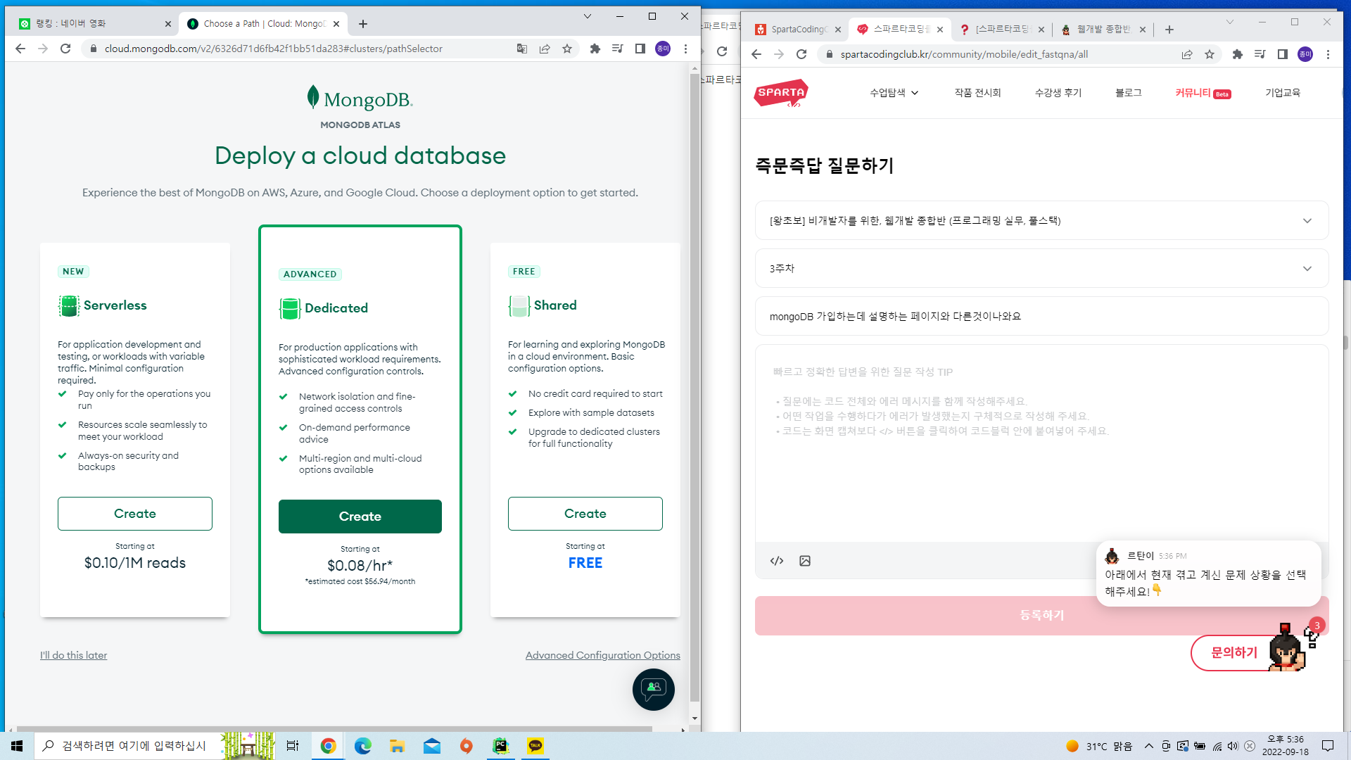 스파르타 즉문즉답