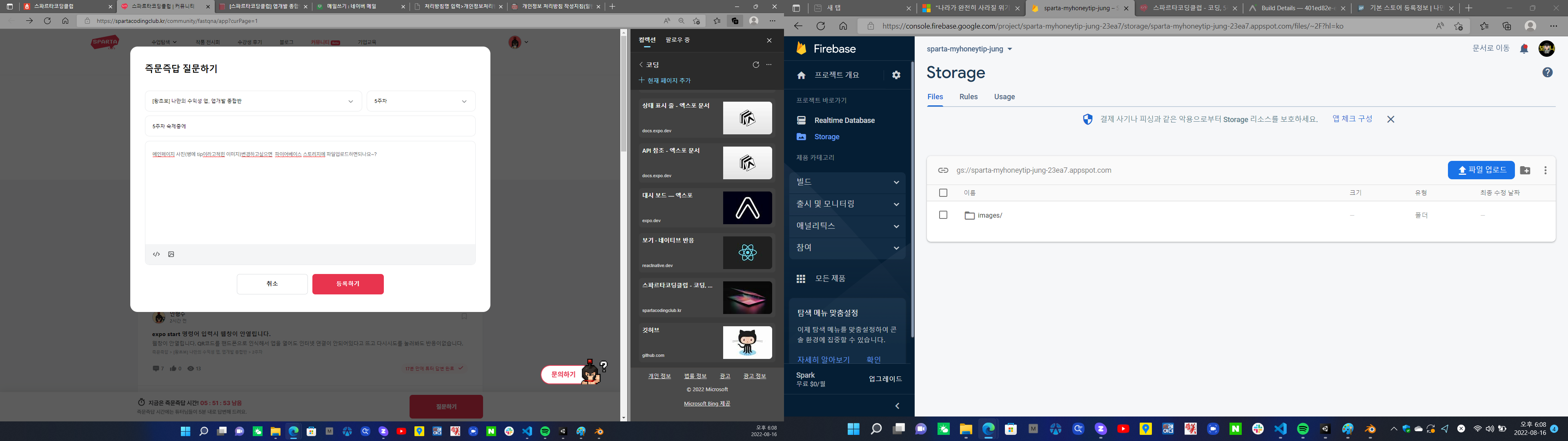 스파르타 즉문즉답