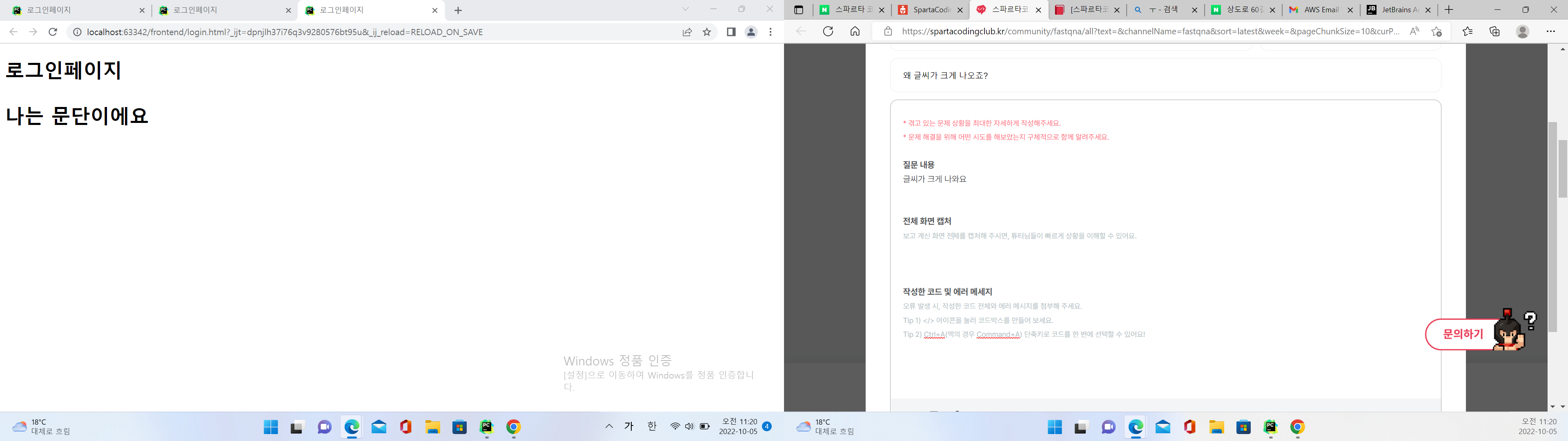스파르타 즉문즉답