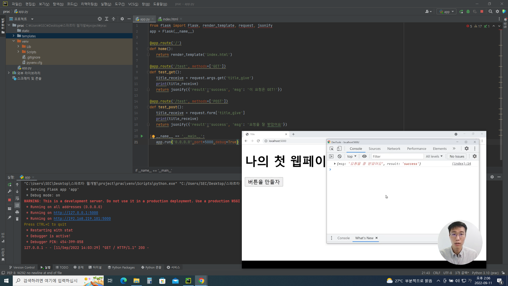 스파르타 즉문즉답