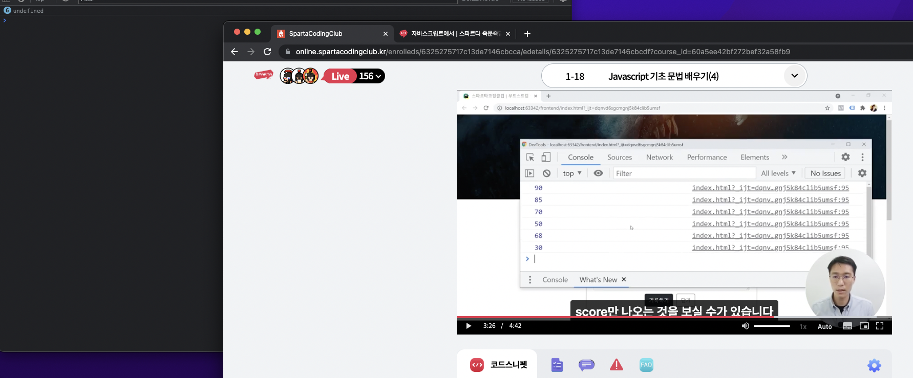 스파르타 즉문즉답
