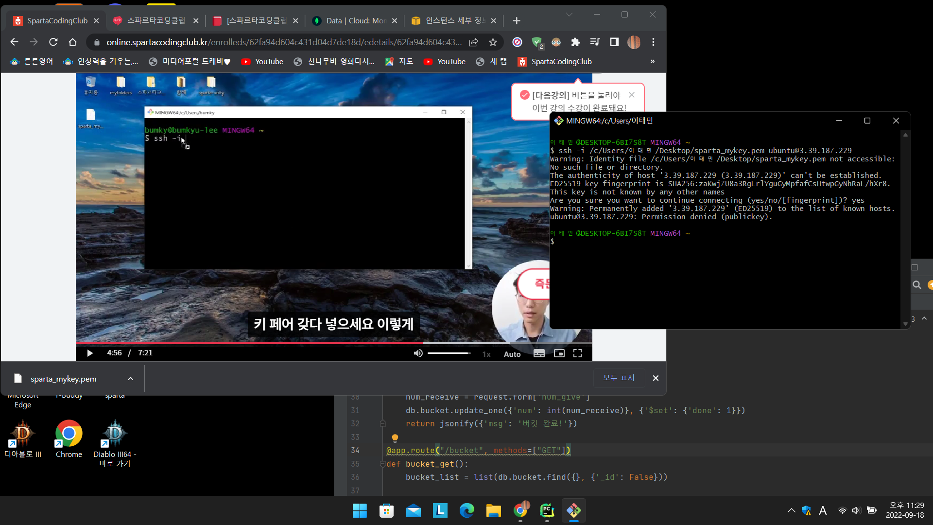스파르타 즉문즉답