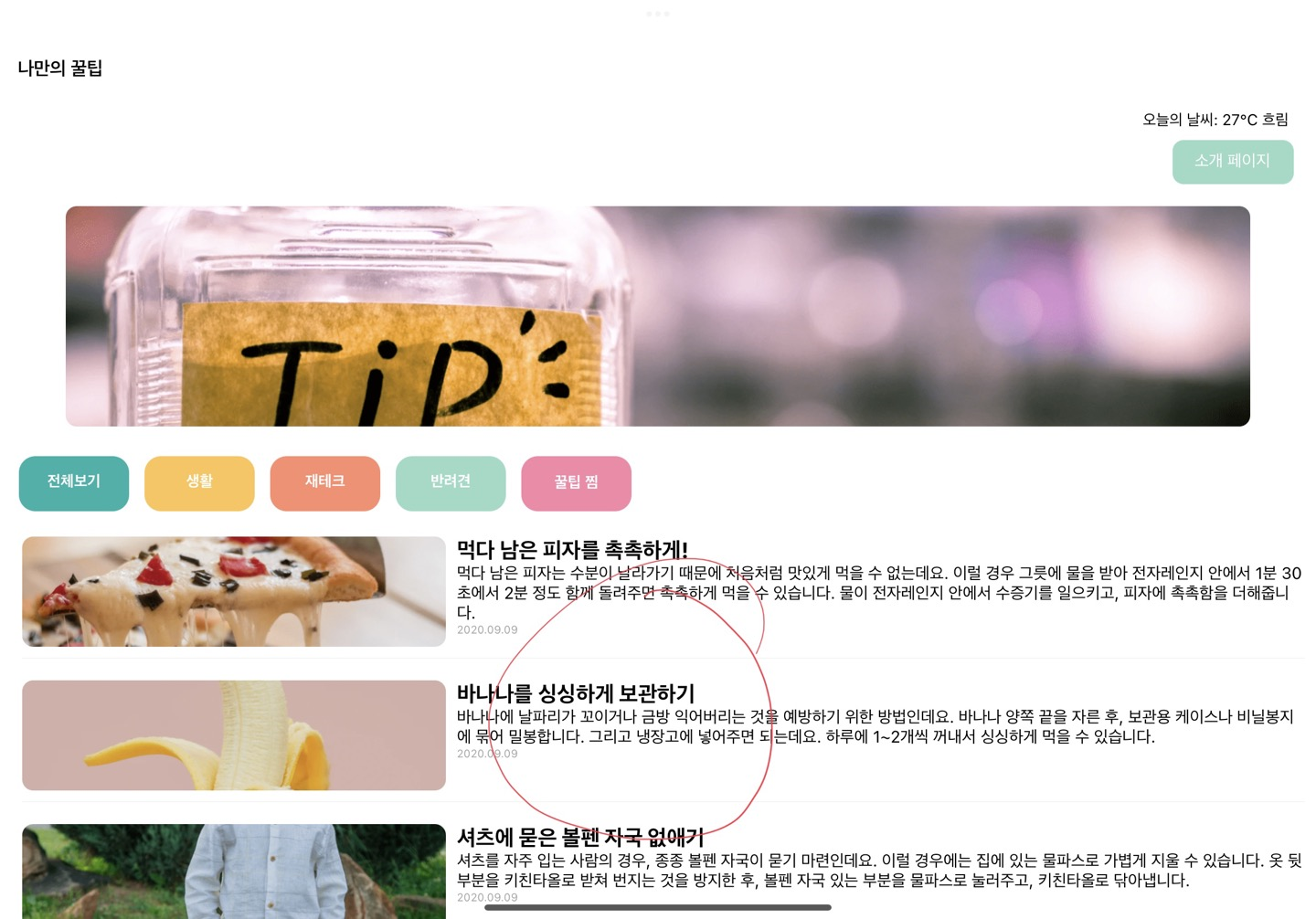 스파르타 즉문즉답