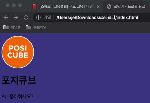 스파르타 즉문즉답