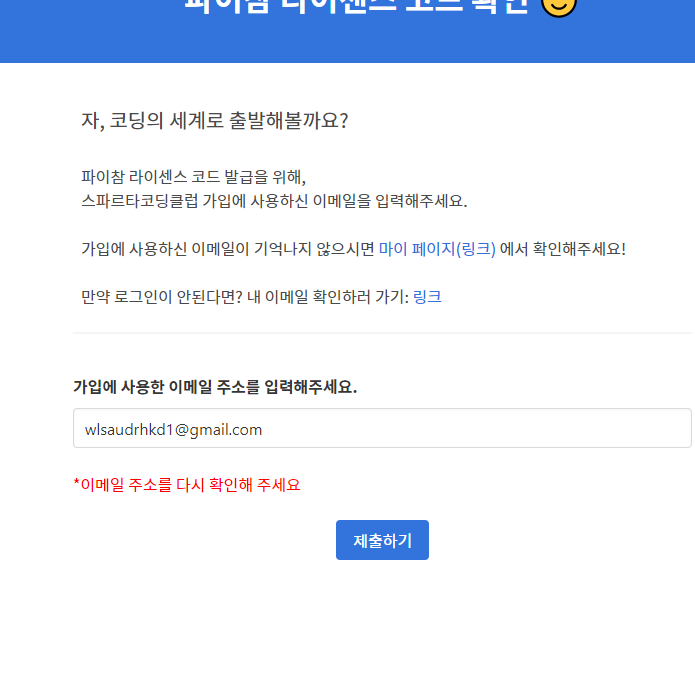 스파르타 즉문즉답