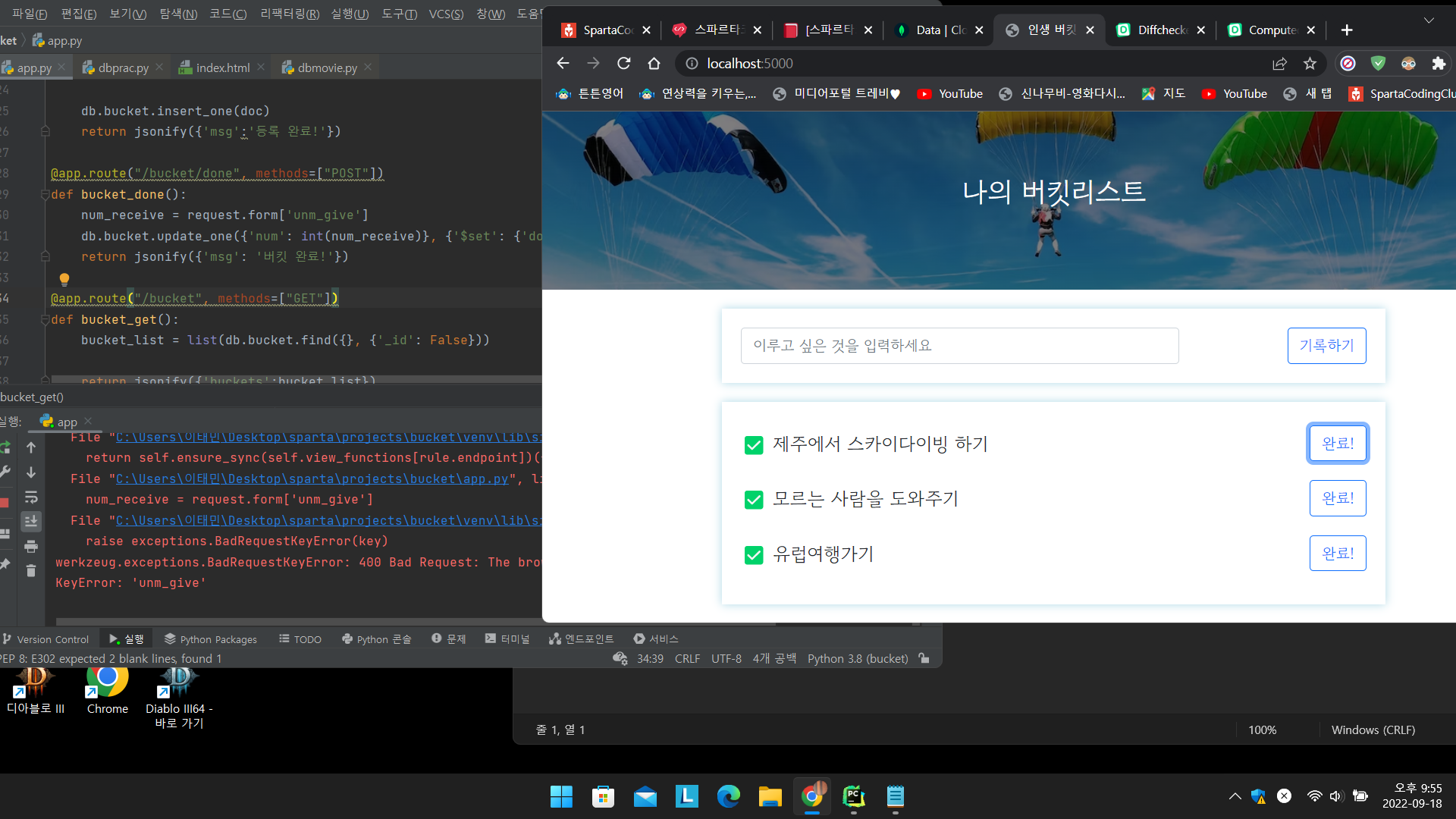 스파르타 즉문즉답