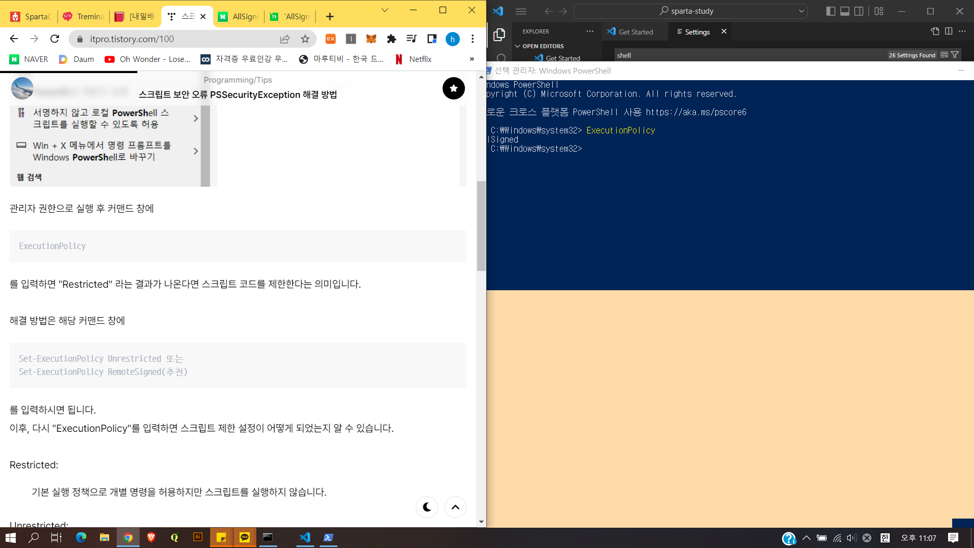 스파르타 즉문즉답