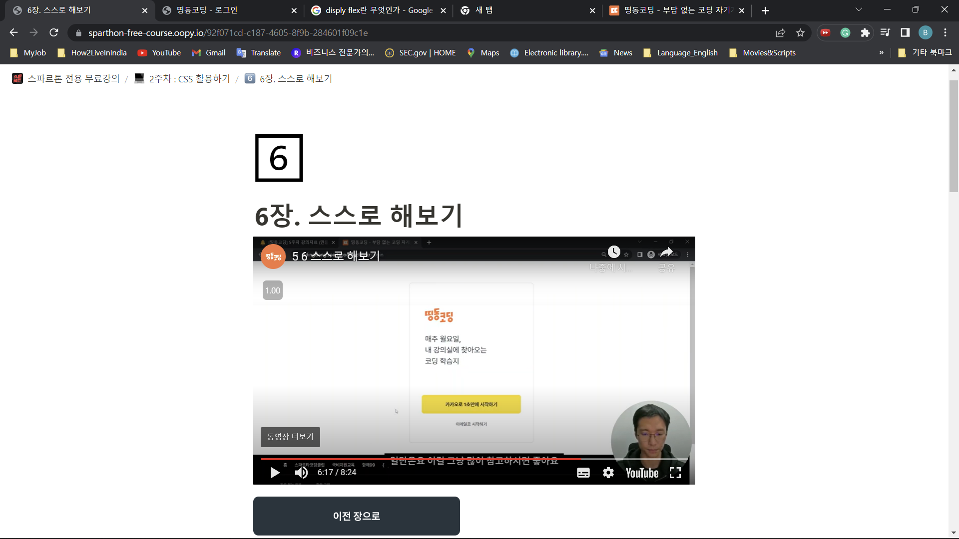 스파르타 즉문즉답
