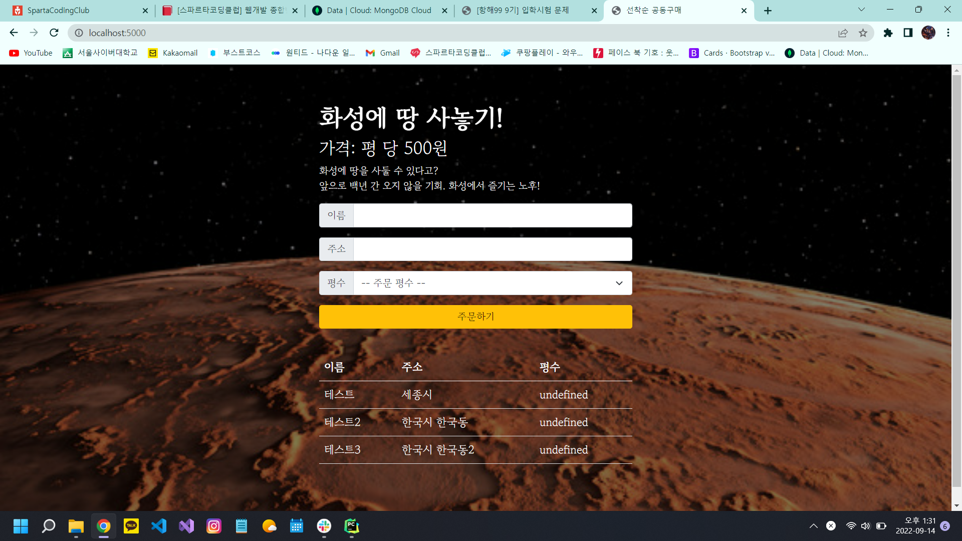 스파르타 즉문즉답