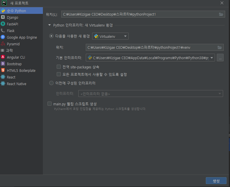 스파르타 즉문즉답