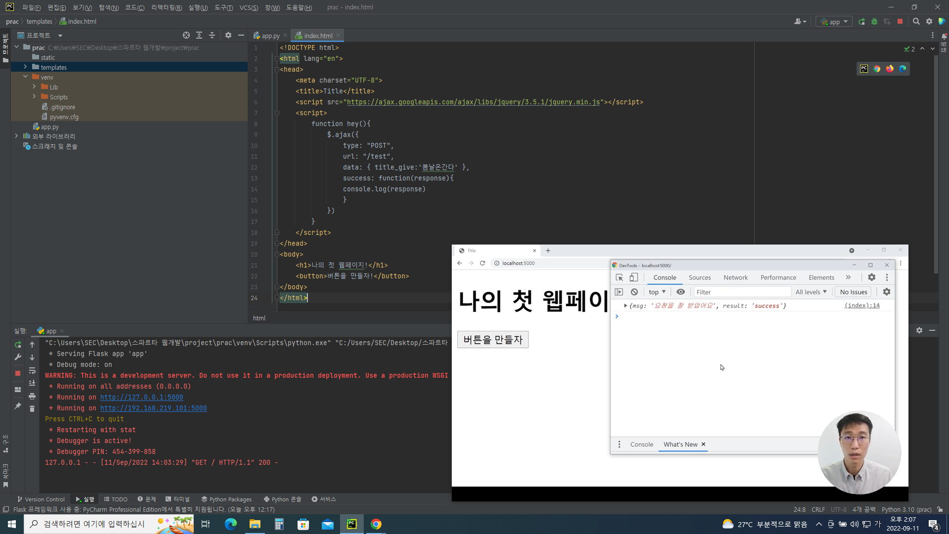 스파르타 즉문즉답