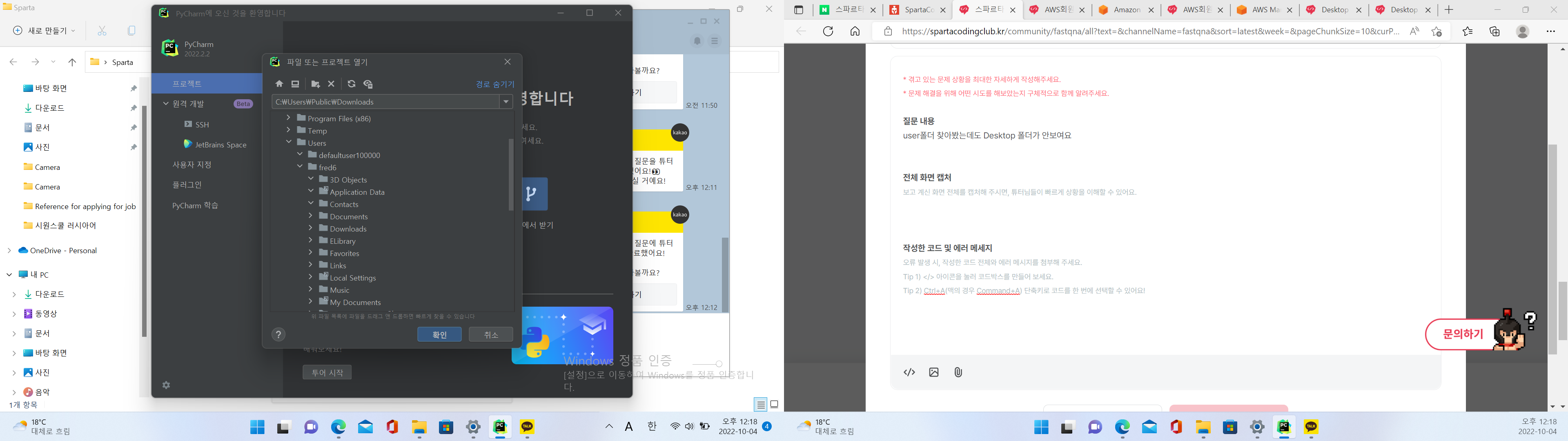 스파르타 즉문즉답
