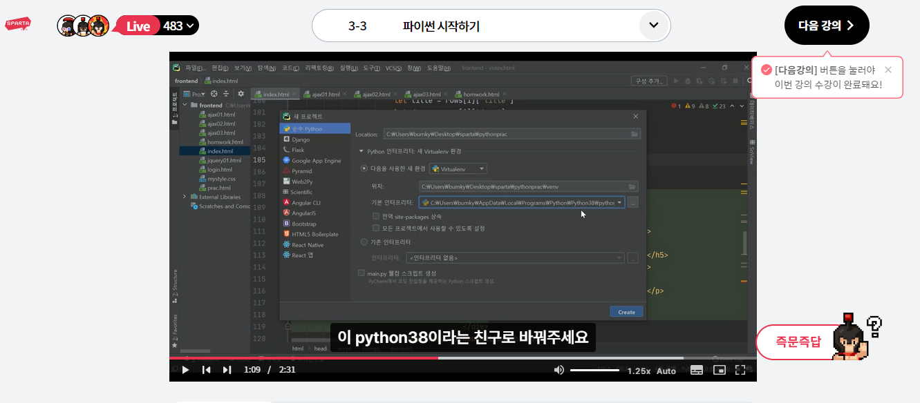 스파르타 즉문즉답