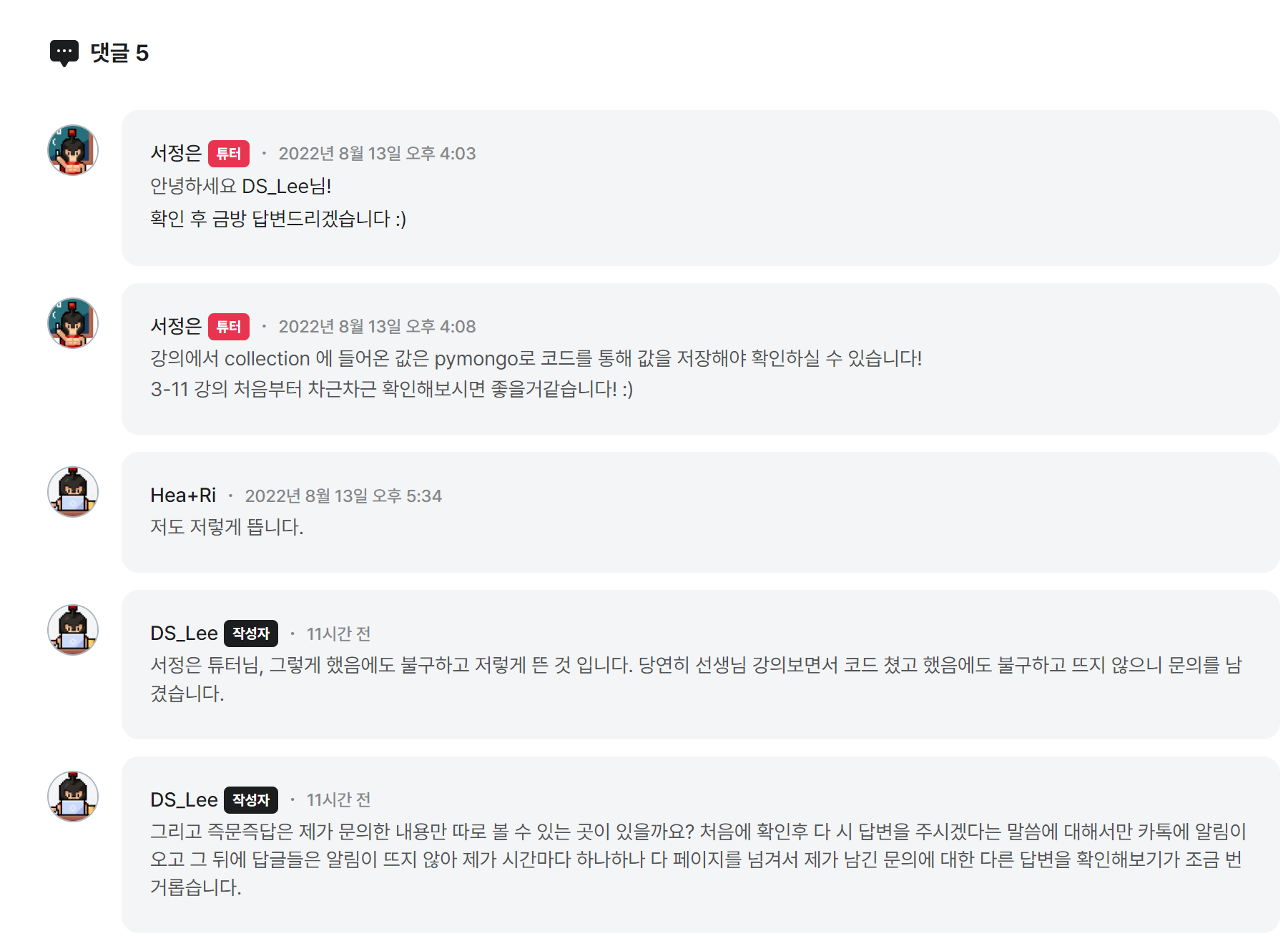 스파르타 즉문즉답
