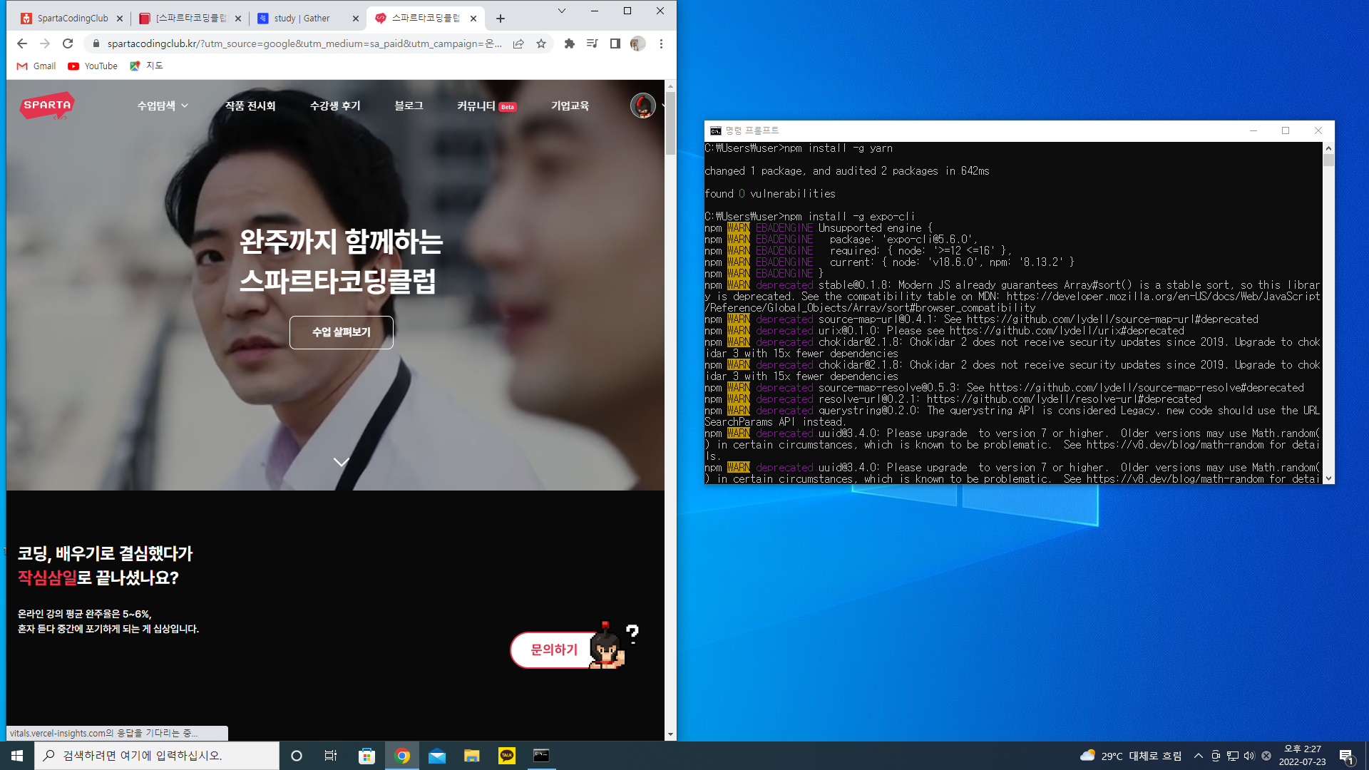 스파르타 즉문즉답