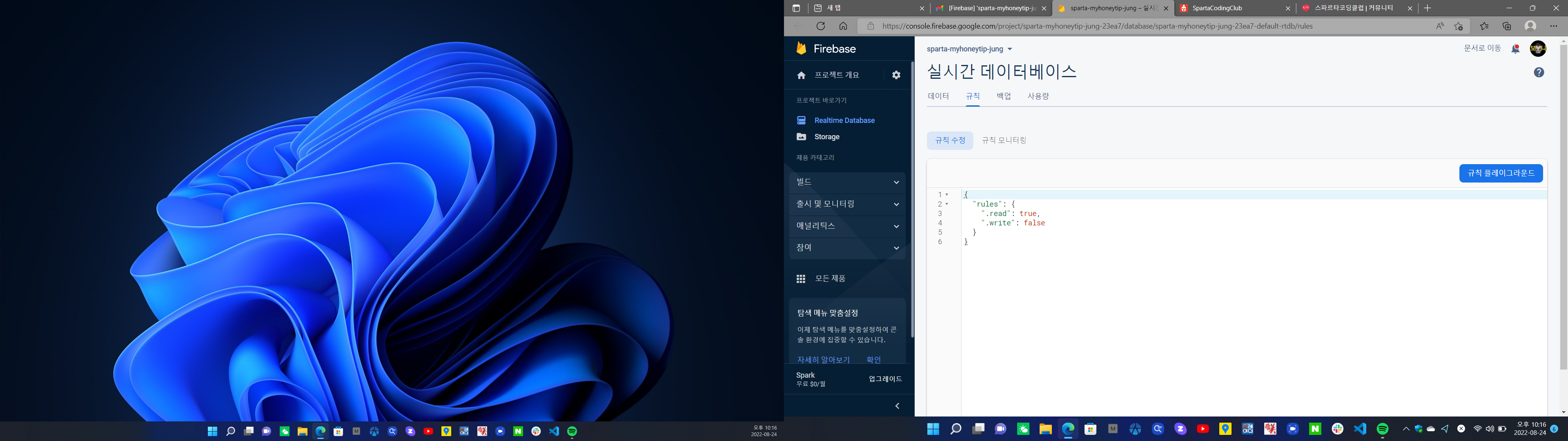 스파르타 즉문즉답