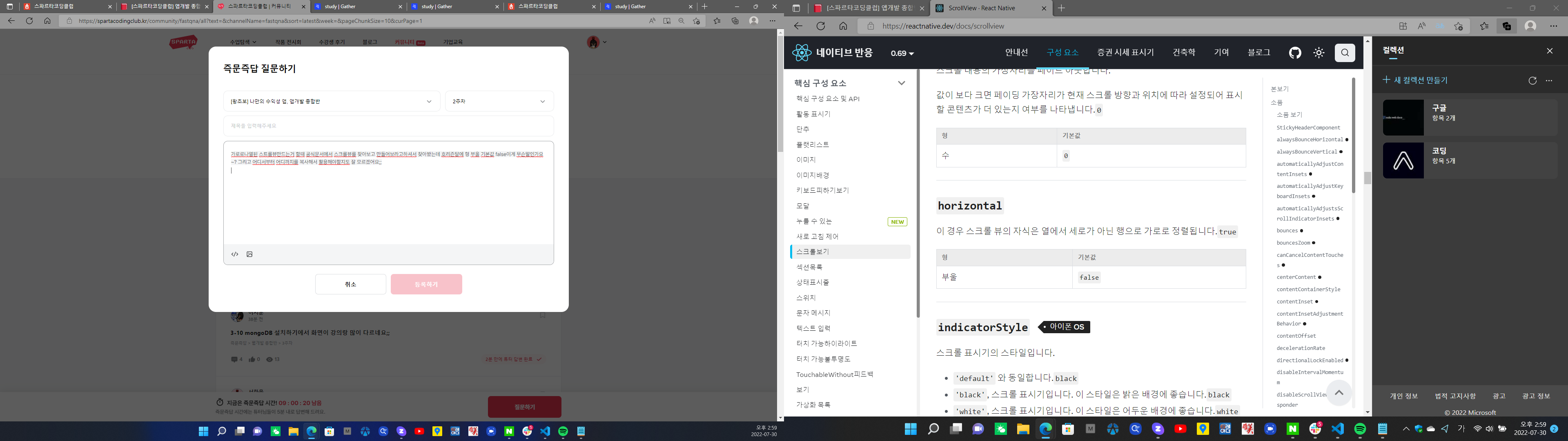 스파르타 즉문즉답