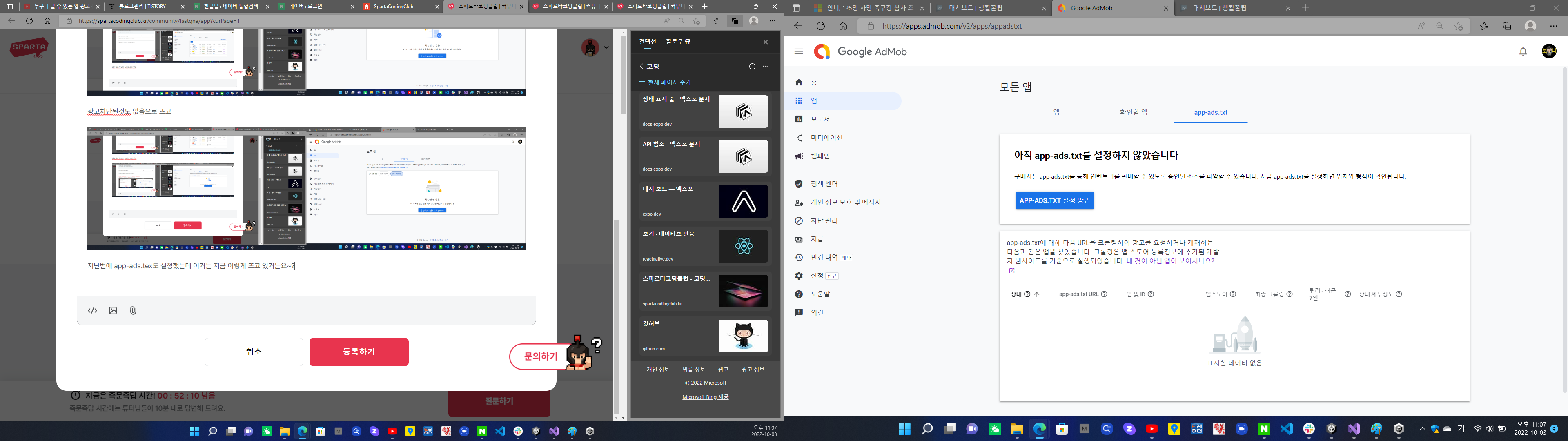 스파르타 즉문즉답