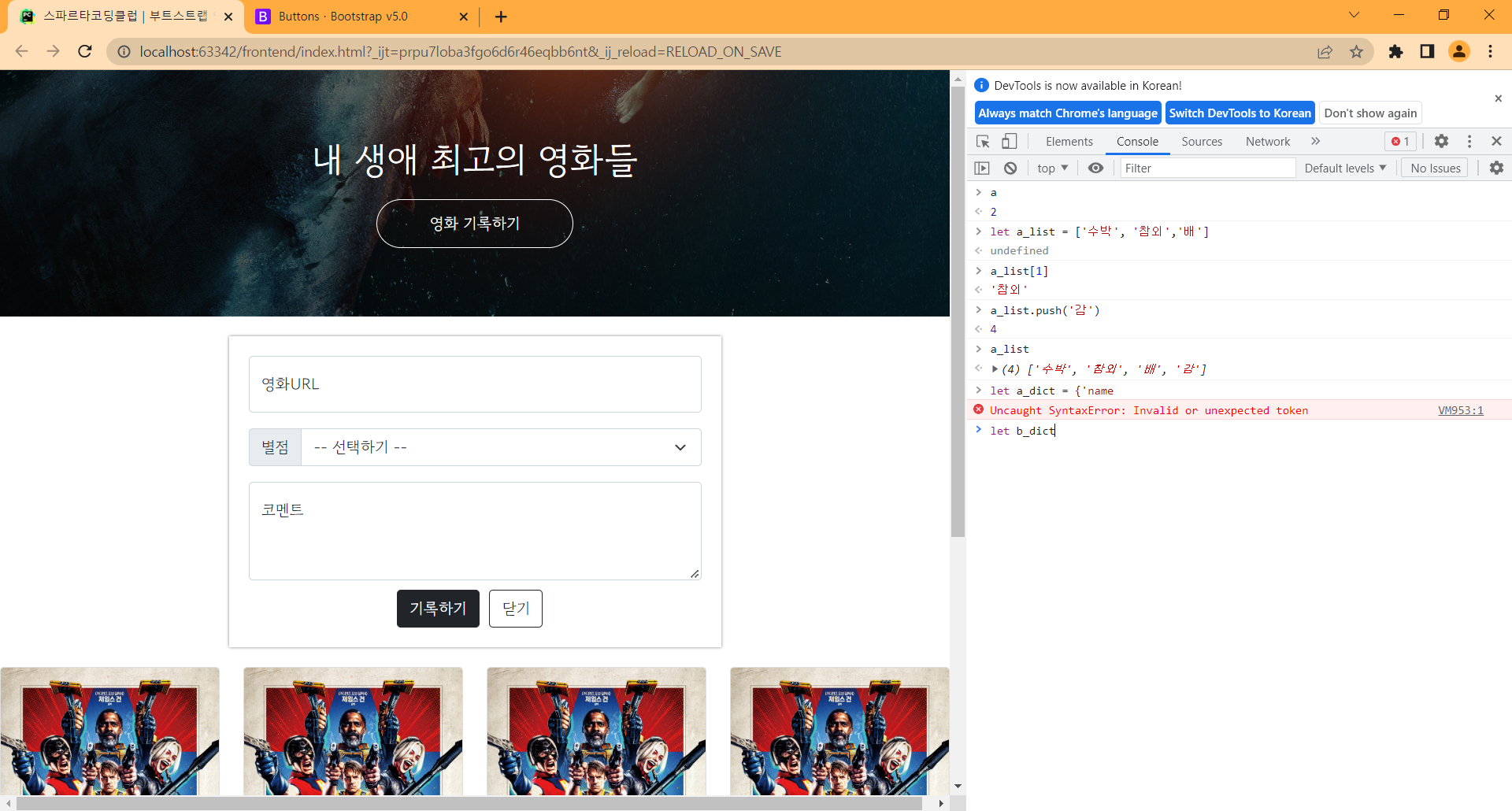 스파르타 즉문즉답