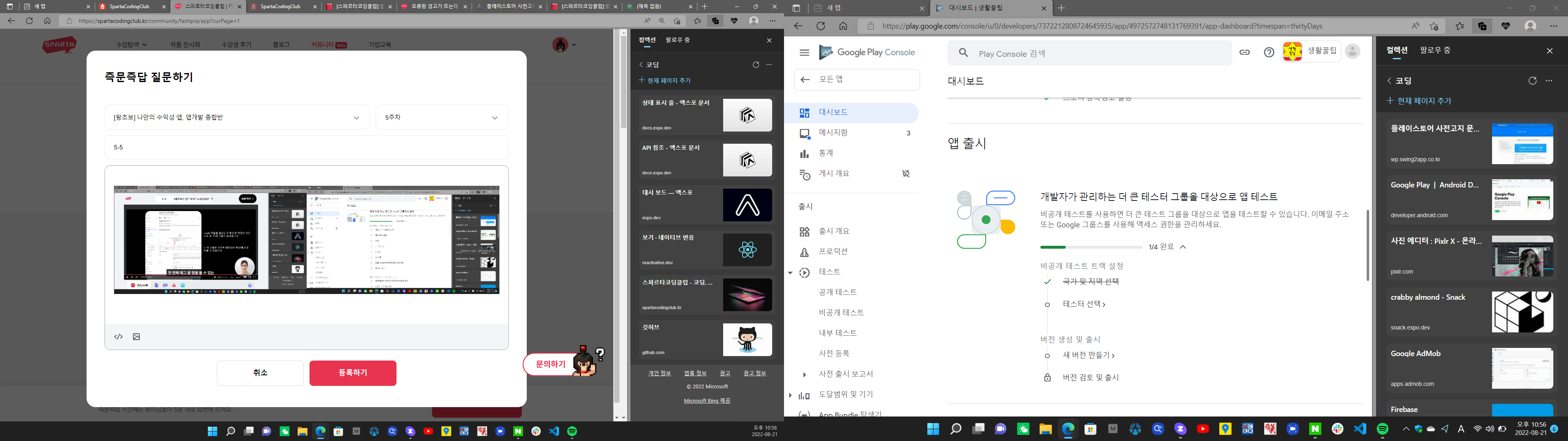 스파르타 즉문즉답