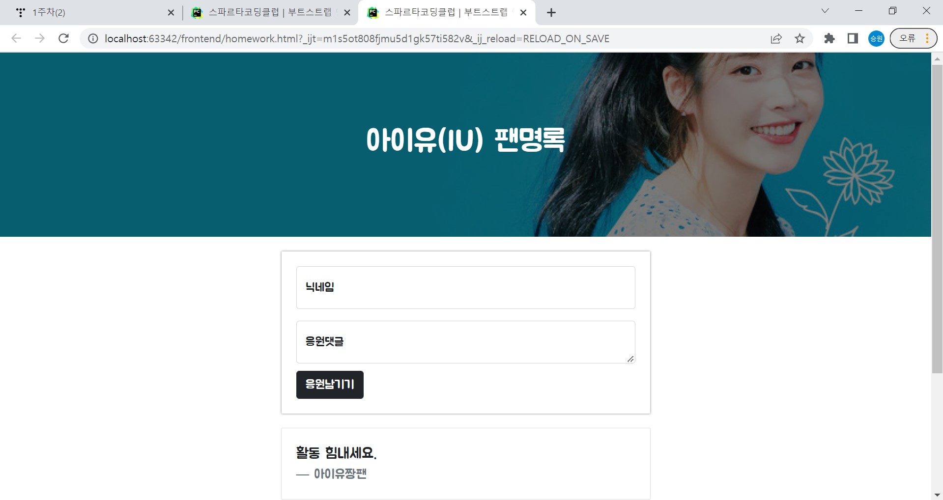 스파르타 즉문즉답