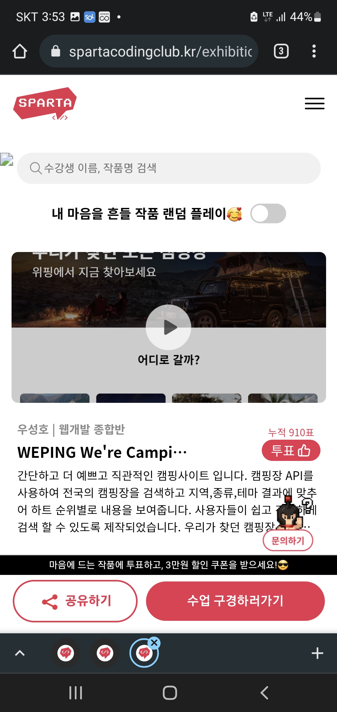 스파르타 즉문즉답