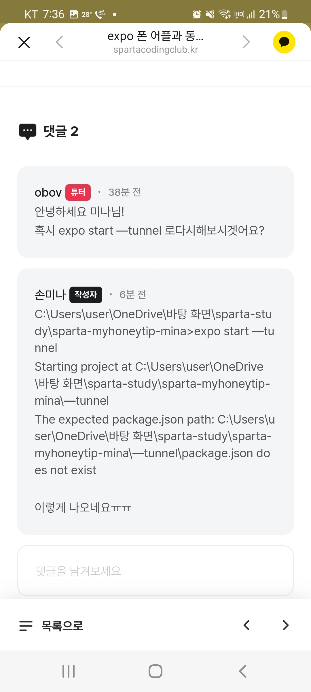 스파르타 즉문즉답