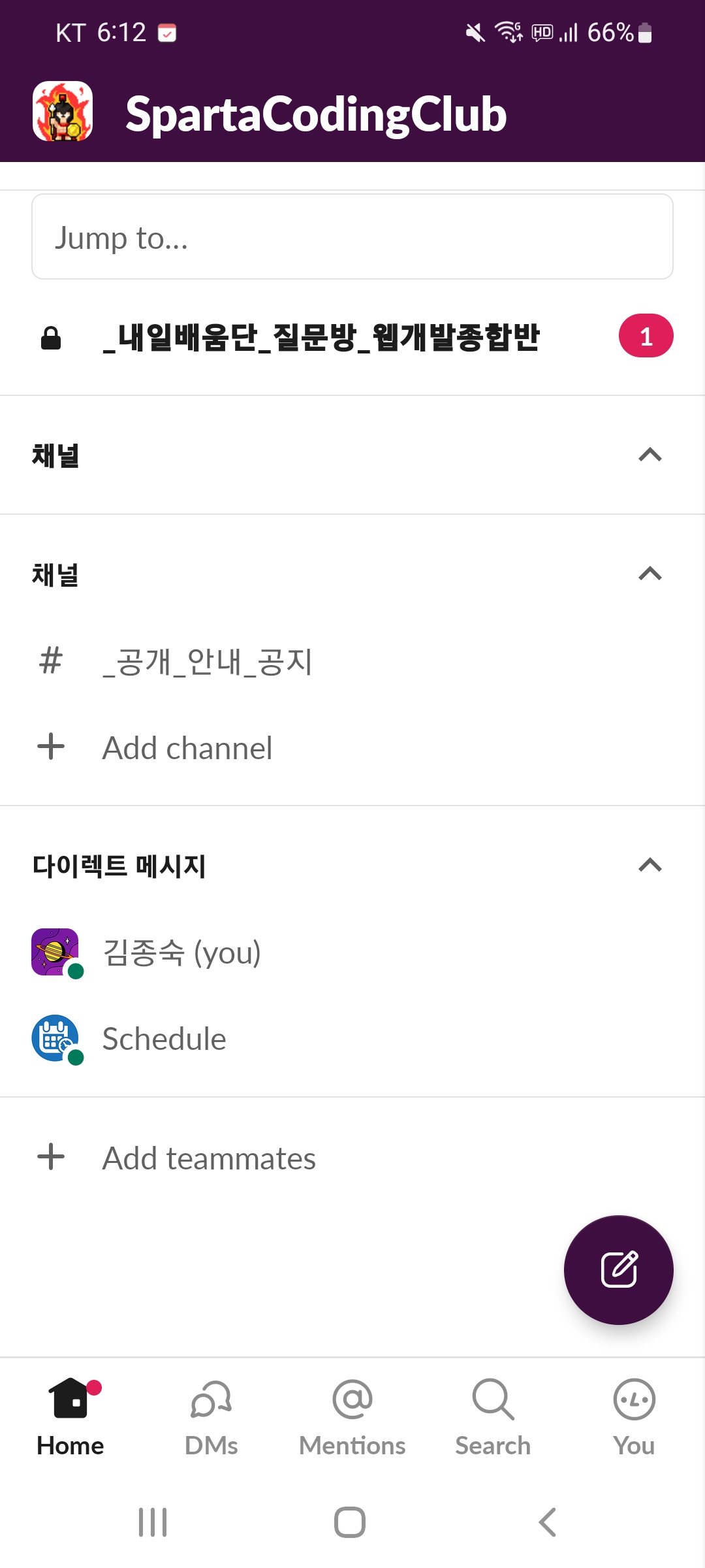 스파르타 즉문즉답