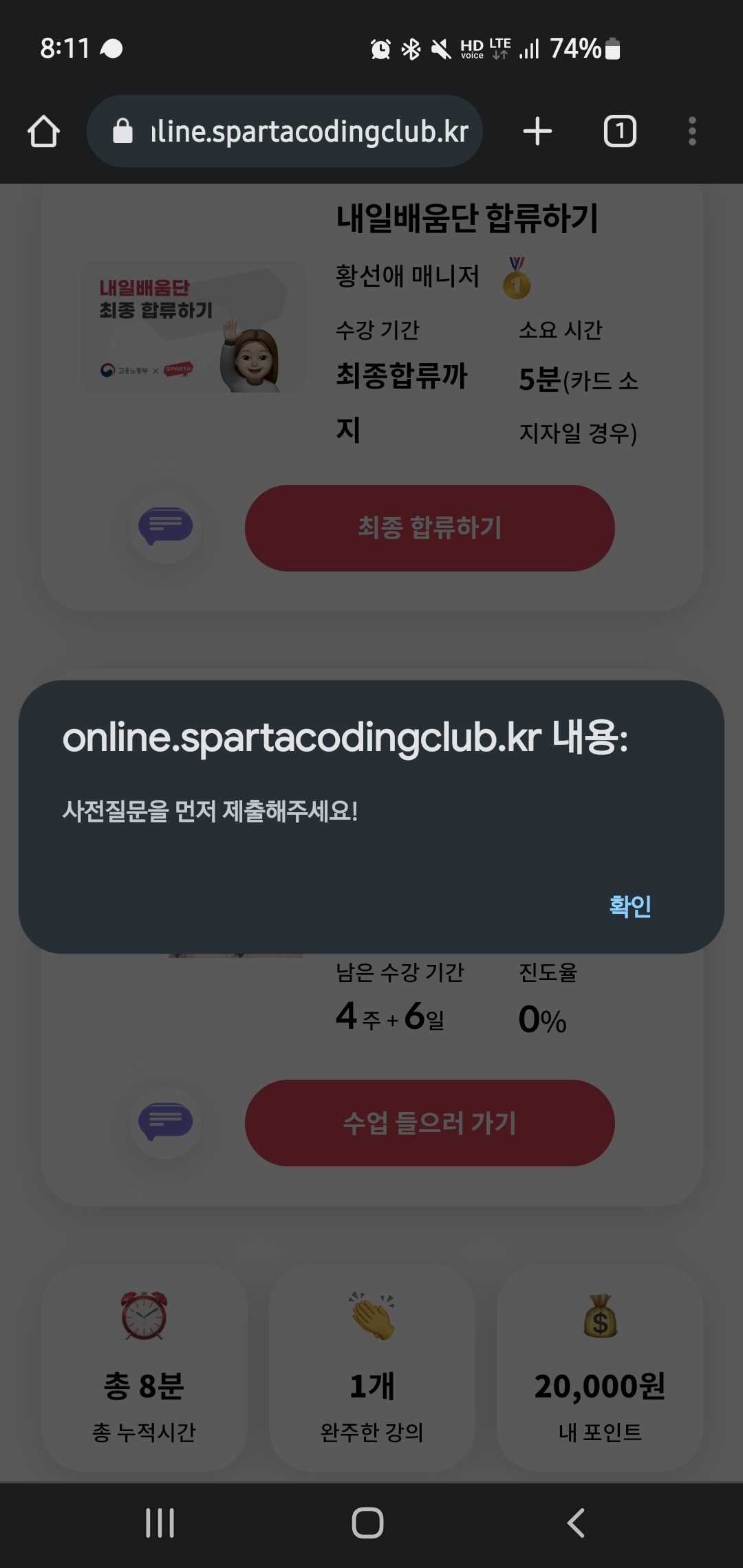 스파르타 즉문즉답