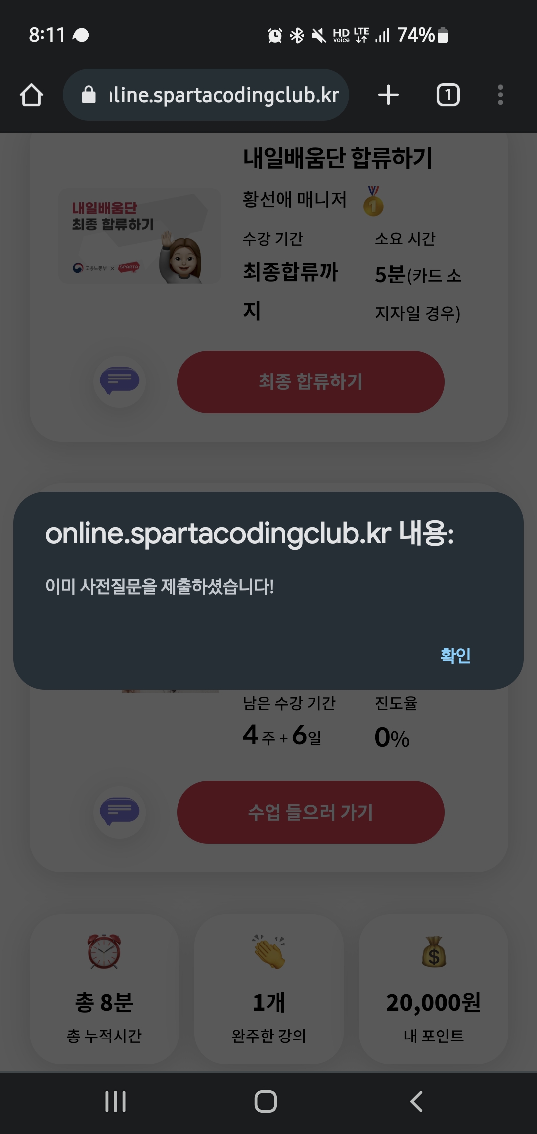 스파르타 즉문즉답