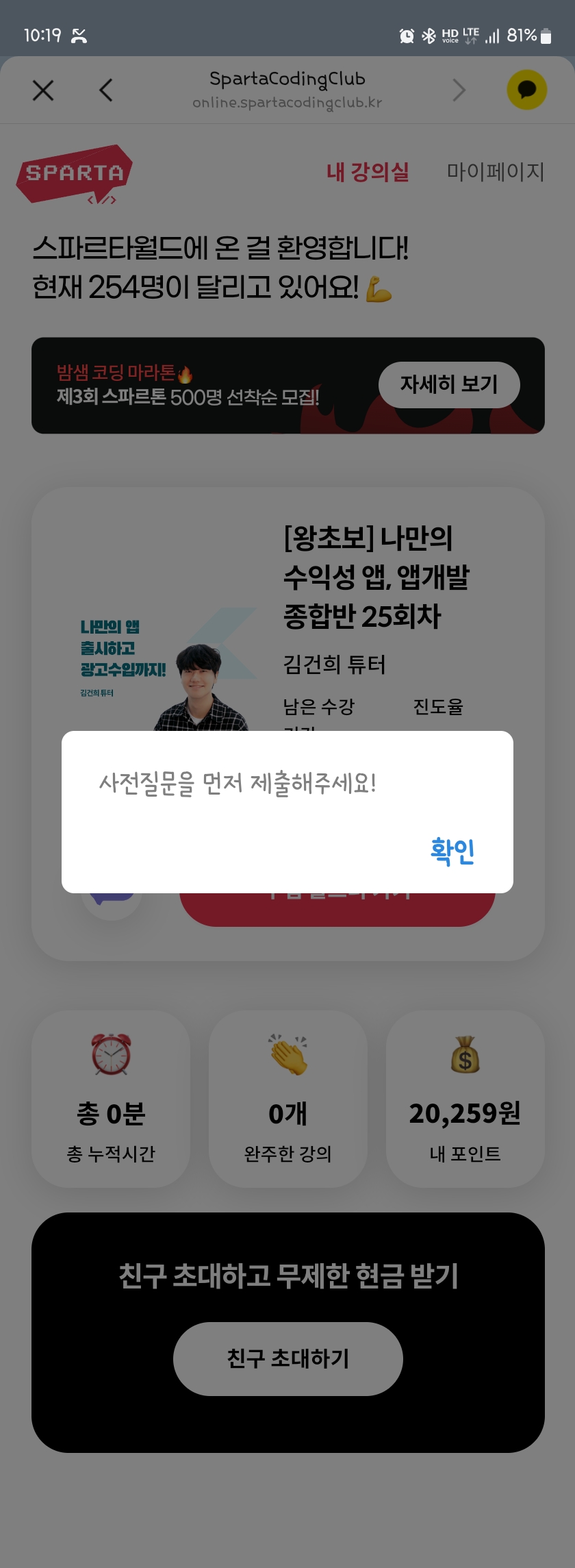 스파르타 즉문즉답