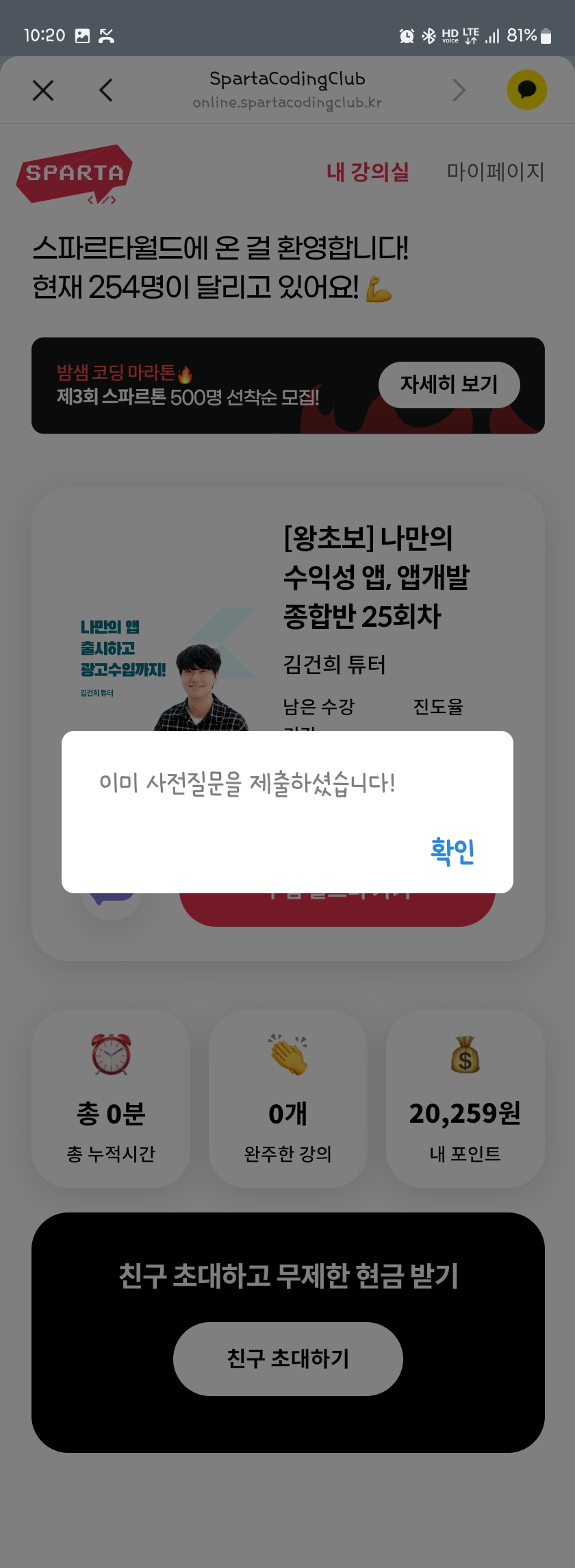 스파르타 즉문즉답