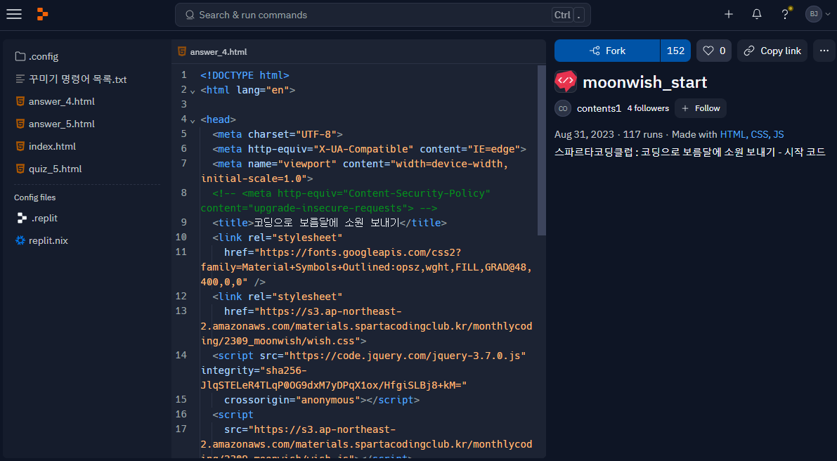 스파르타 즉문즉답