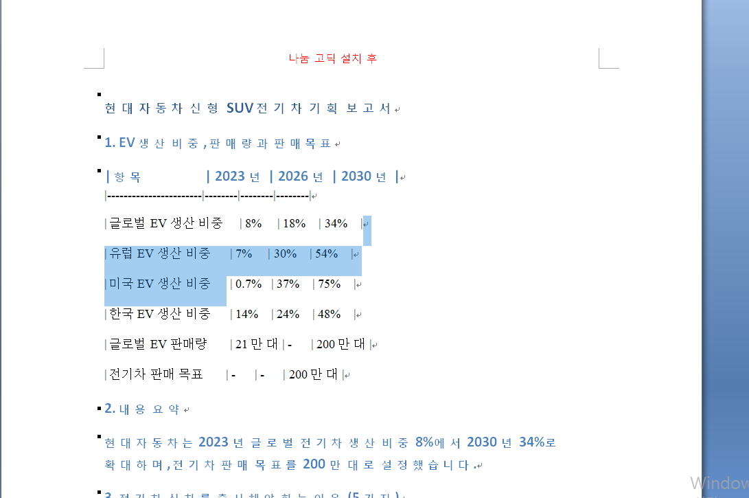 스파르타 즉문즉답