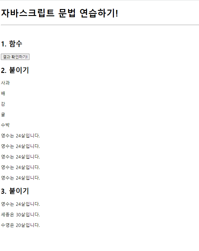 스파르타 즉문즉답