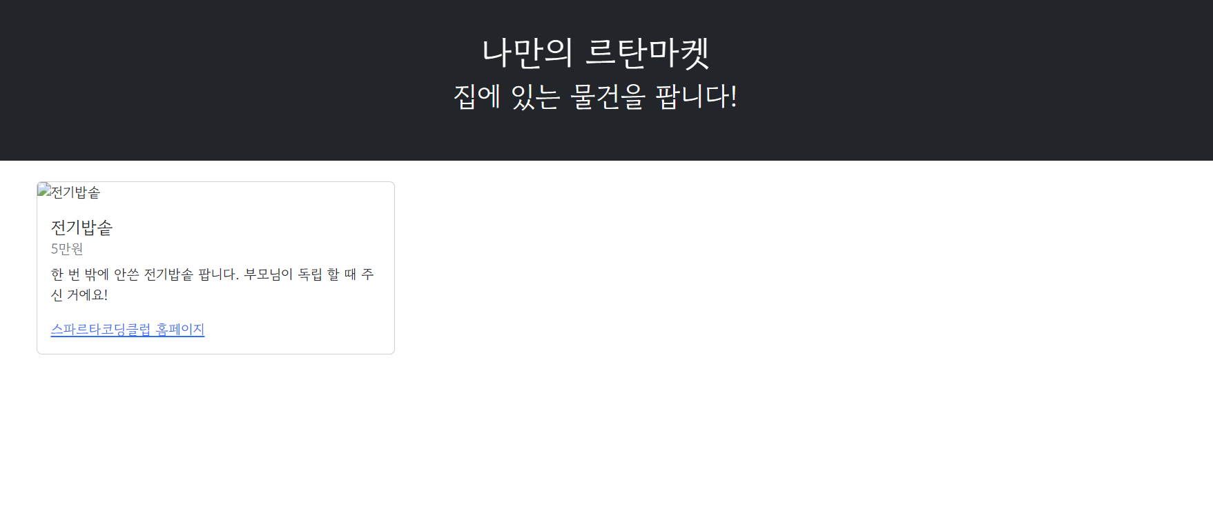 스파르타 즉문즉답