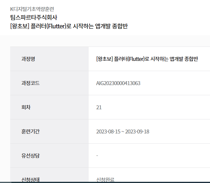 스파르타 즉문즉답