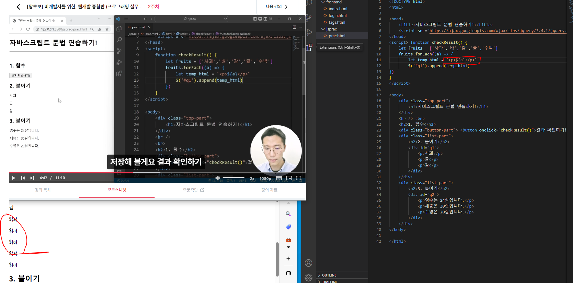 스파르타 즉문즉답