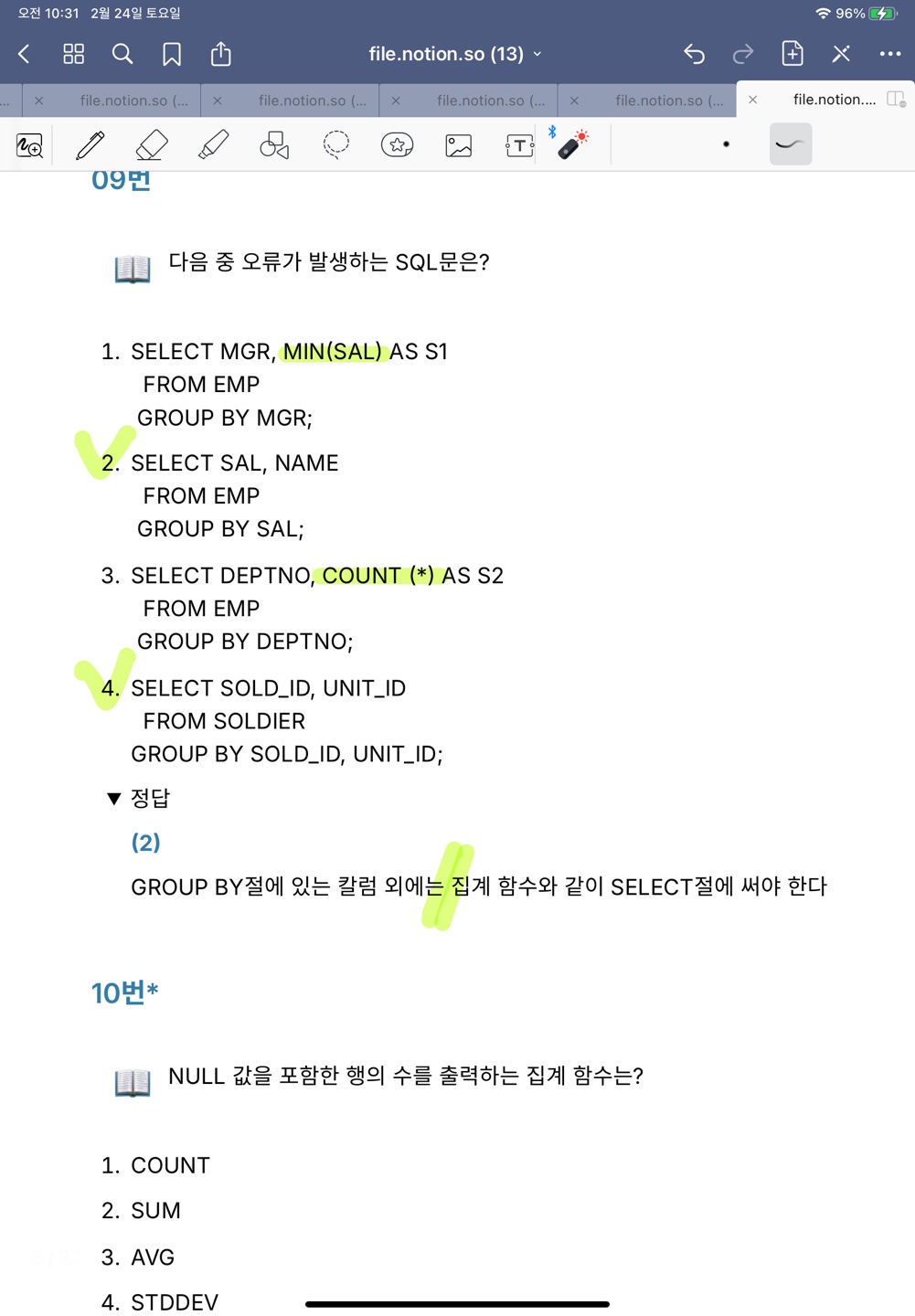 스파르타 즉문즉답