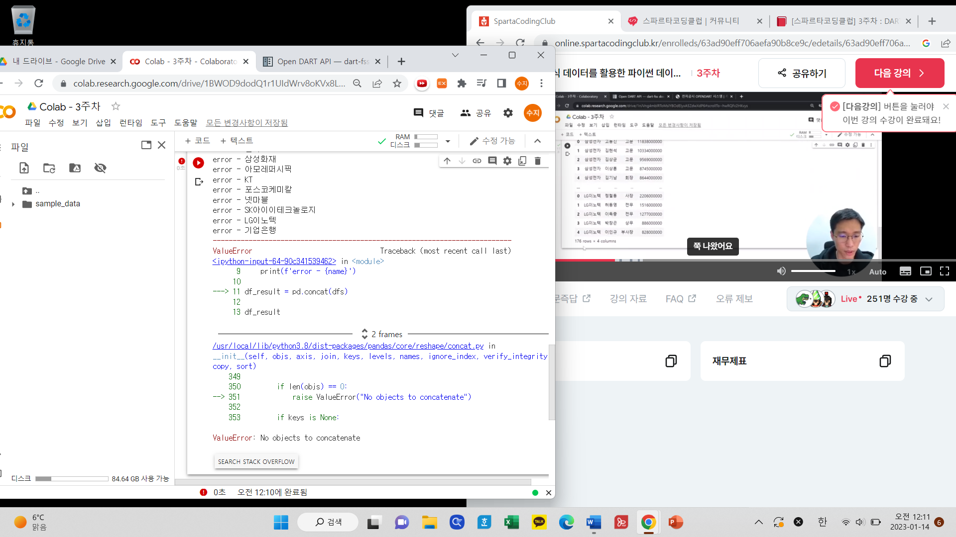 스파르타 즉문즉답